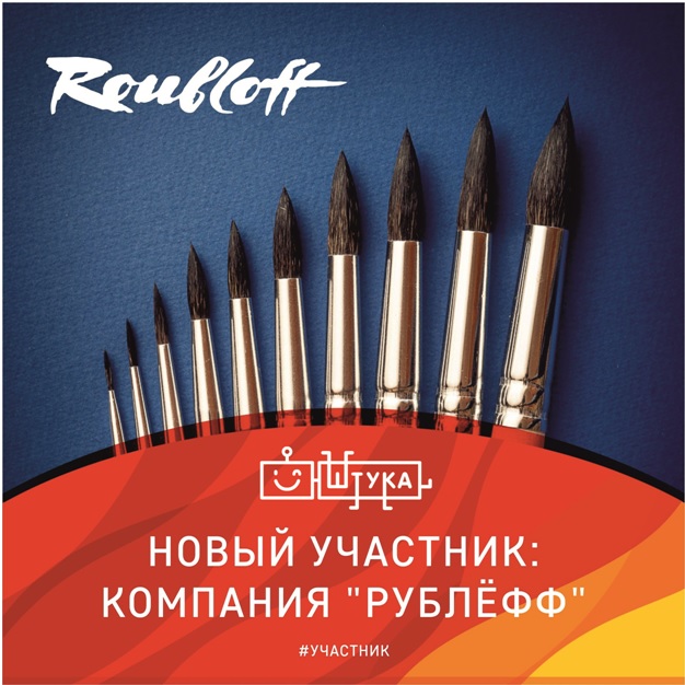 Штука 2018 Штука 2018