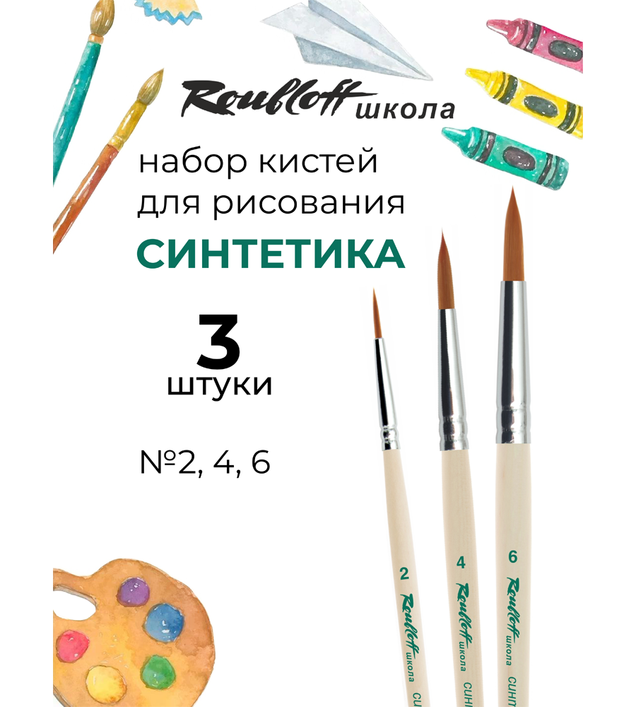 Roubloff школа набор №5