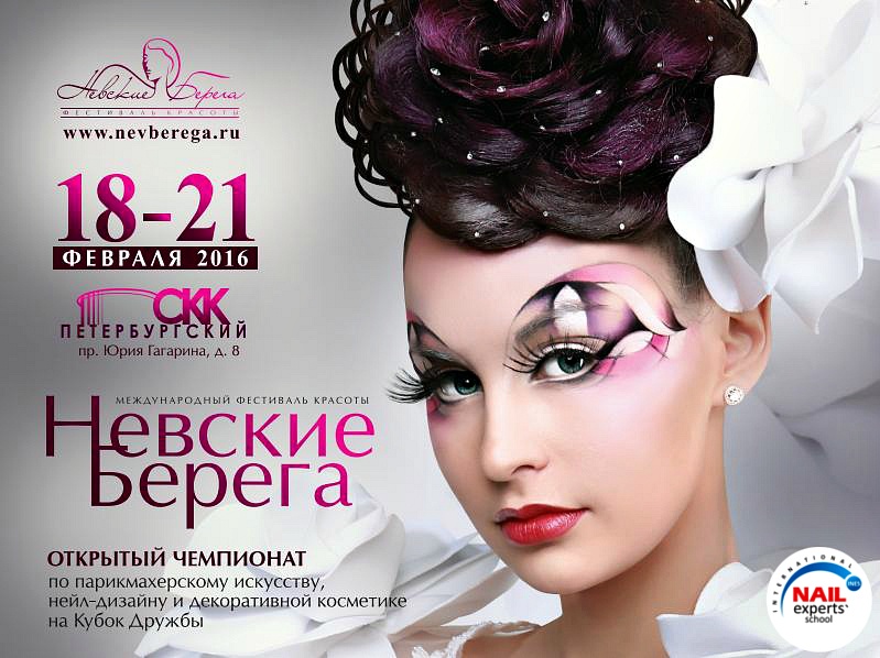 Выставка НЕВСКИЕ БЕРЕГА 2016 Выставка НЕВСКИЕ БЕРЕГА 2016