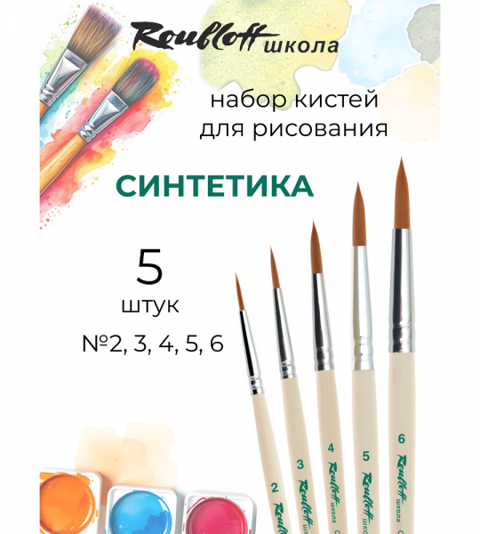 Roubloff школа набор №14